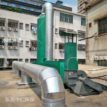 东莞塘厦塑胶废气处理 水喷淋 吸附法