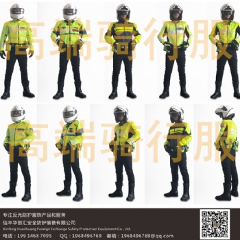 过**机构检测认证警用骑行服骑行装备 反光摩托车骑行服厂家定做