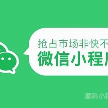 深圳小程序开发公司分享怎样提高小程序留存率