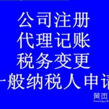 重庆渝中区大坪注册公司