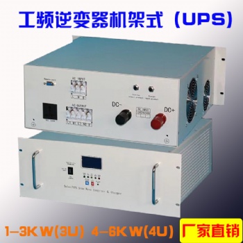 1-12kw工频通信逆变器24v逆变器空调48v逆变器主板 逆变机 深水 大功率