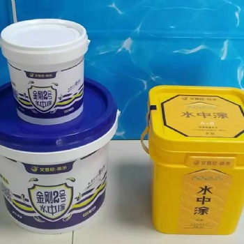 广州艾思尼金刚2号水中涂