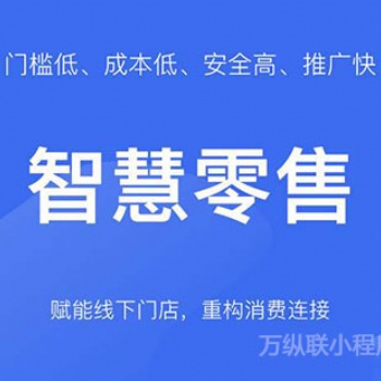 「西安小程序开发公司」微信小程序店铺运营有哪些？