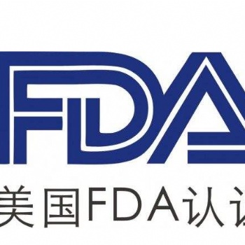 美国FDA检测认证亚马逊认证