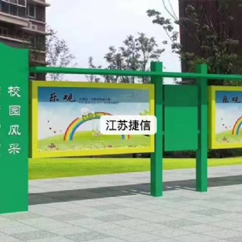 安徽宣传栏 户外标牌 淮北价值观标牌
