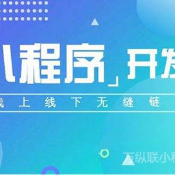 「苏州小程序开发公司」分享小程序设计注意问题有哪些？