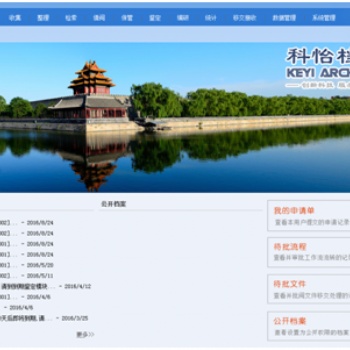 档案数字化加工、处理软件