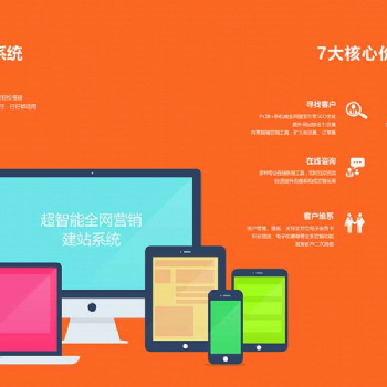手机端pc端企业建站服务