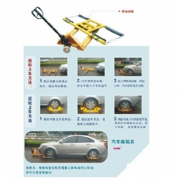 南宁拖车器规格型号液压移车器优惠价