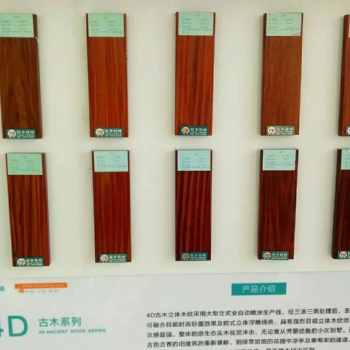 山东新裕东厂家多种颜色3D,4D高端木纹铝型材