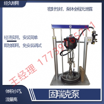 美国固瑞克油脂泵CM1559 63:1盾构机配件 欢迎询价！