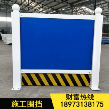 市政施工防护挡板工地围挡pvc围挡厂家