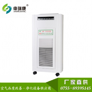 广东申瑞康牌家用商用小型落地式空气净化设备滤芯可重复使用节约成本