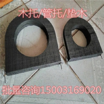 橡塑木托 中央空调托码厂家