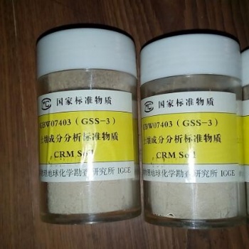 GBW07403(GSS-3)土壤成分分析标准物质-黄棕壤