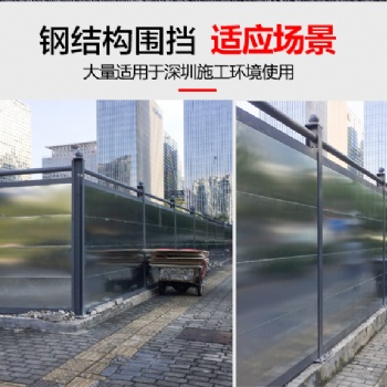 深圳龙岗市政工程围挡项目 钢围挡、塑胶围挡、基坑护栏厂家