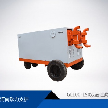 河南耿力支护GL100-150型双液注浆机