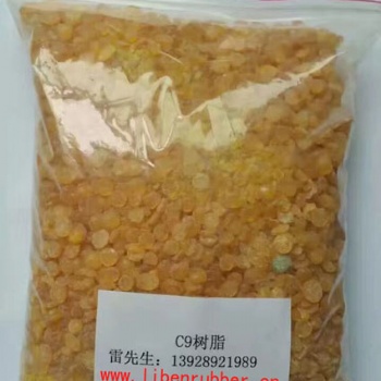 广州供应C9树脂-C9石油树脂-广州力本橡胶原料