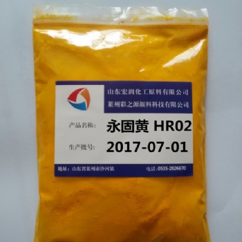 山东彩之源永固黄HR02颜料黄83塑胶耐高温颜料