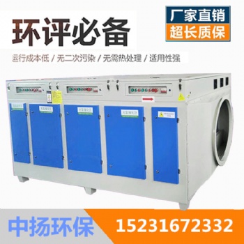 UV光氧催化净化器，喷漆房，垃圾站，恶臭气体排放，光氧催化废气净化设备