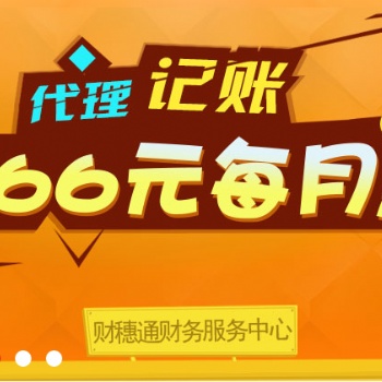 长沙代理记账税务规划_工商注册_长沙财穗通