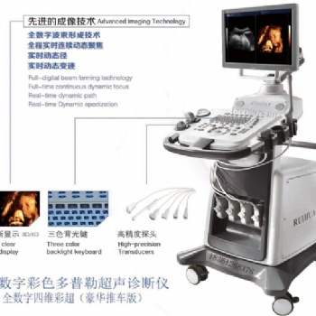 供应江苏生产全数字彩色多普勒超声诊断仪彩超