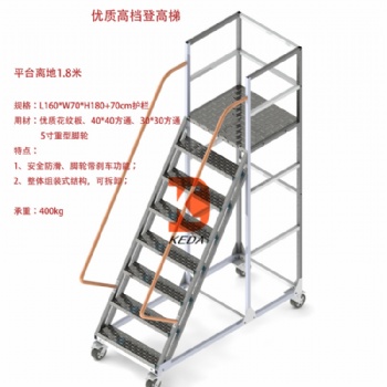 登高维修平台梯|安全防滑梯|六步护栏梯