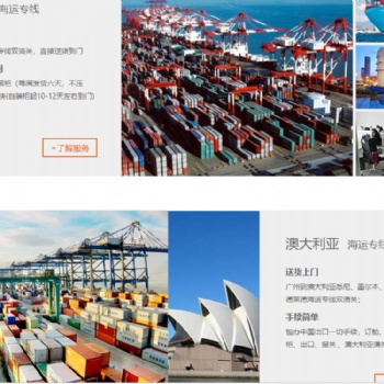 国内至澳洲海运专线货物家具、原料食品、双清门到门的服务
