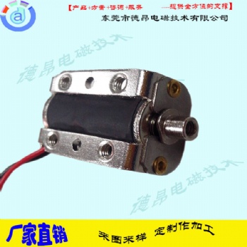 电磁铁厂家DK0528智能门锁电磁铁-C型单保持电磁铁