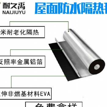江苏宿迁彩钢瓦屋面防水隔热材料