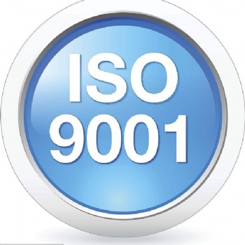 东莞东城iso9001质量管理体系标准的十要素
