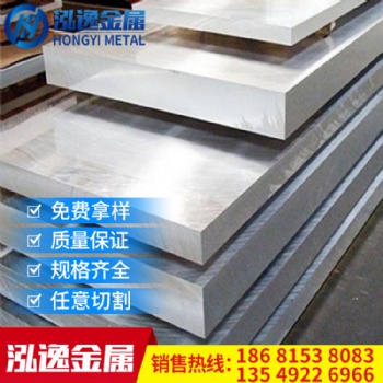 广州供应 5083-H34铝板 铝薄板 可定制规格 可分条 规格齐全