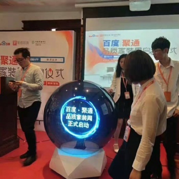 北京3D全息启动球，离子球租赁