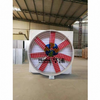 福建华涞厂家专业厂房降温风机 喇叭抽风扇 玻璃钢风机