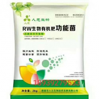 鹤壁人元有机肥发酵剂