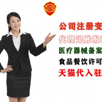 深圳专业申请一般纳税人小规模个体户代理记账报税