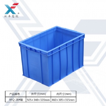 XFQ-28#箱蓝色周转箱塑料箱长方形红色黄色加厚运输筐货架盒加高储物塑胶箱子长方形周转箱塑料箱