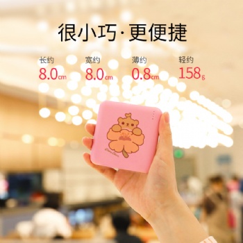 悍驹超薄迷你便携小巧充电宝