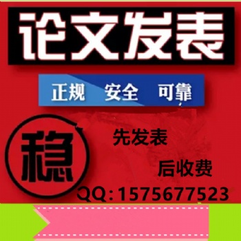职称论文文化研究征稿启事
