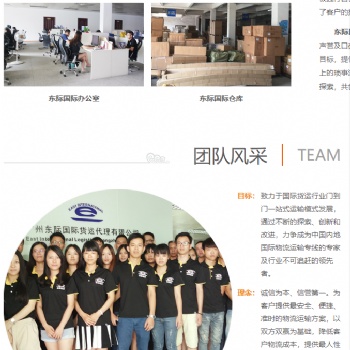 东际国际中国澳洲海运专线门到门服务专业诚信省心快捷便利
