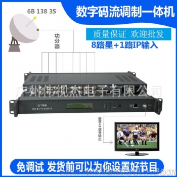 DVB-S数字调制器 DTMB国标数字调制器 卫星调制一体机