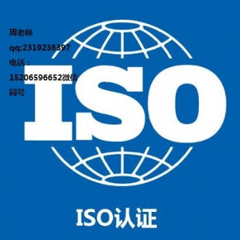 淄博ISO认证的作用