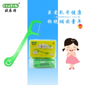 香港欧乐特儿童牙线宝宝超细微笑牙线棒家庭装60支