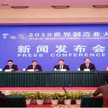 2019世界制造业大会即将开幕 近700家企业将参加大会展览展示