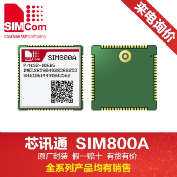simcom模块 sim800A