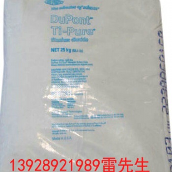 广州钛白粉-钛白粉R103-钛白粉R930，广州力本橡胶原料