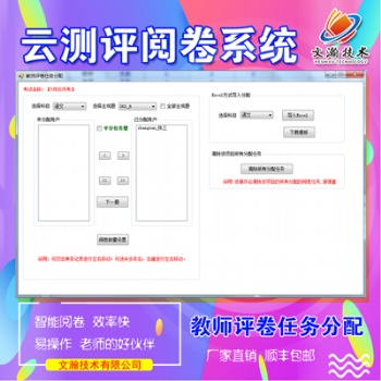 考试网上阅卷系统 张家川县试题阅卷软件原理