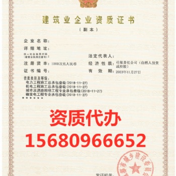 河北房建三级资质代办，专业求实，房建三级公司办理！！！