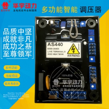 AS440调压板 无刷同步发电机自动电压稳压器AVR 电压调节器