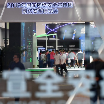 网络安全博览会展览展示